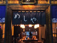 门面-本格·深夜食堂(北理工店)