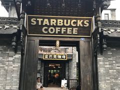 门面-星巴克臻选(成都宽窄巷子店)