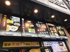 -嘉旺港式茶餐厅(延长中路店)