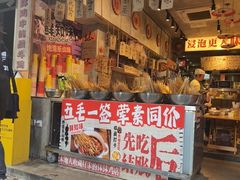 -嘉州鲜知味钵钵鸡(奎星楼店)