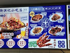 菜单-牛街洪记小吃店(牛街店)