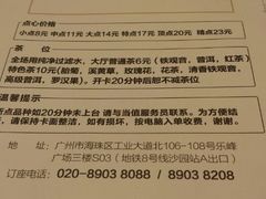 菜单-新兴·金羊座·粤菜点心(乐峰店)