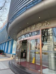 -皮肤激光医学中心