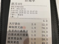 账单-炳胜品味(珠江新城店)
