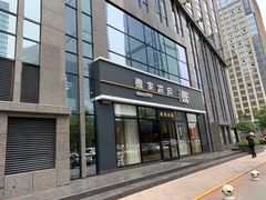 门面-魏家凉皮(旺都店)
