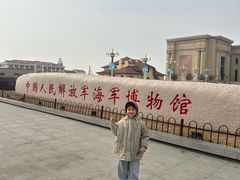 -中国人民解放军海军博物馆