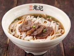 牛肉米粉-湘人龙记老长沙米粉(华普国际大厦店)
