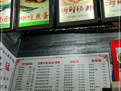 -鸿记·好再来普宁肠粉(莲花路店)