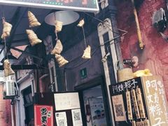 门面-阿姨粽子(川公路店)