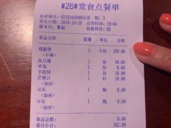 账单-蛮横肉蟹煲(印象城店)