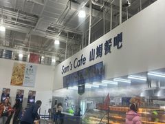 -山姆餐吧(龙湖重庆礼嘉天街店)