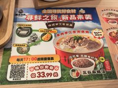 -武圣羊汤·西北面(安德路店)