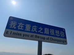 -WFC会仙楼观景台