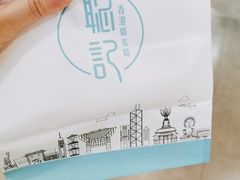 -聪记香港糯米糍(天虹店)