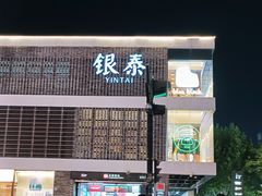 -杭州武林万怡酒店