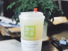 -奈雪的茶(亨特国际广场店)