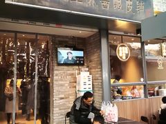 门面-清真盛志望麻酱酿皮·非遗老字号