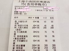-上海小南国(世博源店)