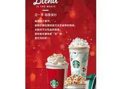 -星巴克臻选(杭州万象城店)