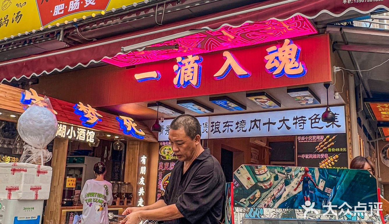 南宁探店｜市井味儿十足的臭豆腐肥肠煲