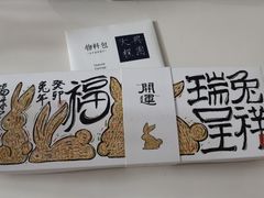 -阮大兴糕团(日月光中心店)
