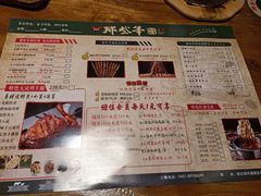 -那些年记忆烧烤