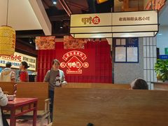 -怪噜范·老贵阳街头名小吃(鸿通城店)