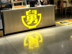 -老娘舅(杭州东站店)