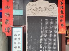 -蒋氏故居
