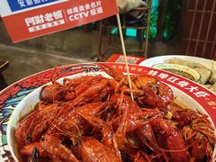 -阿财老铺·老蚌埠龙虾城(华夏总店)
