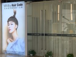 点击看大图 -MMby Hair Code