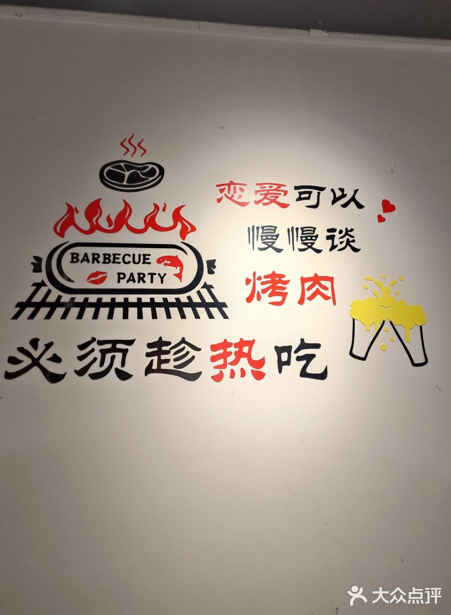 珠科|这家烤肉好好吃!!
