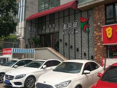 -YUOZUO渝作·川渝冒肚(崂山店)