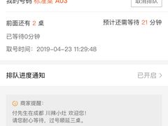 -付掌柜在成都·热炒砂锅集(金禾店)