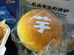 -石头先生的烤炉(济南和谐店)