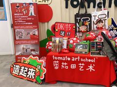 -蕃茄田艺术•美术绘画 •硬笔书法(滨江海威领界店)