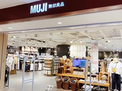 -MUJI无印良品(万科里店)