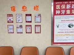 -爱齿尔口腔美学种植中心(永清院)