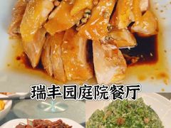 -瑞丰园庭院餐厅·白族传统家常菜