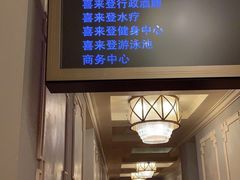 -澳门喜来登大酒店