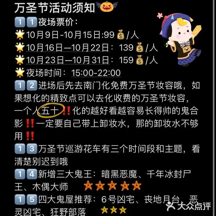 万圣节来广州长隆‼️年卡人给姐妹的40个建议|||宝藏长隆挖掘