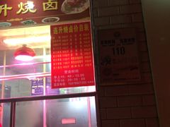 -南宁市连升风味小吃店