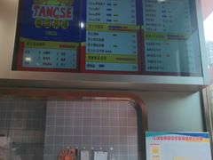 -糖涩(新佳丽店)