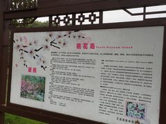 -艾溪湖湿地公园