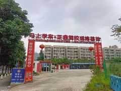 -重庆彩云湖湿地公园