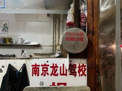 -安庆柴火馄饨(马道街店)