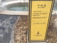 -大连金石滩绿发温泉假日酒店