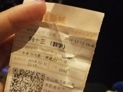 -金逸影城(中关村店)