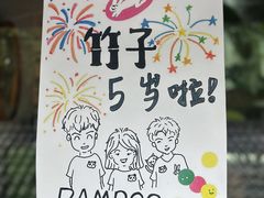 -竹子咖啡bamboo coffee