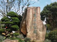 -昆山城市生态森林公园